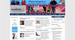 Desktop Screenshot of modnoe.ru